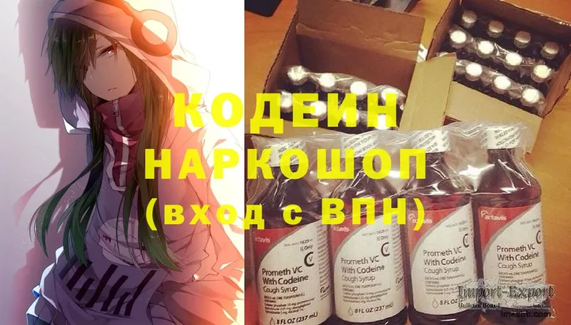 Кодеин напиток Lean (лин)  кракен онион  Ленинск-Кузнецкий 